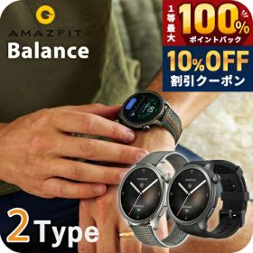 ＼10%OFF／ 送料無料 スマートウォッチ アマズフィット Balance 46mm 充電式 丸型 軽量 デジタル 腕時計 メンズ レディース 睡眠 健康管理 筋肉量 体脂肪 ヘルスケア Bluetooth 通話 通知 Amazfit ブランド 誕生日プレゼント クリスマス ミッドナイト サンセットグレー