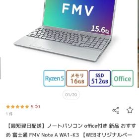 FMV Note A WA1-K3 15.6インチ ノートPC 最新