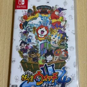 【ゲームソフト】妖怪ウォッチ4 ぼくらは同じ空を見上げている