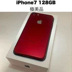【極美品】Apple iPhone 7 128GB 本体 レッド