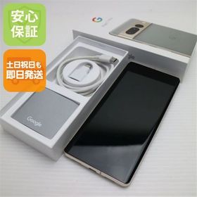 安心保証 美品 SIMフリー Google Pixel 7 Pro 128GB ヘーゼル