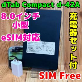 SIMフリー 本体 dtab Compact d-42A 64 GB 293G2