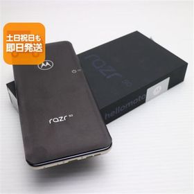 新品未使用 SIMフリー motorola razr 50 サンドクリーム スマホ モトローラ 即日発送 あすつく 土日祝発送OK
