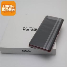 新品未使用 SIMフリー Rakuten Hand 5G クリムゾンレッド スマホ 白ロム あすつく 土日祝発送OK