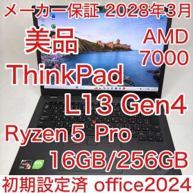 使用少 美品 メーカー保証 ThinkPad L13 Gen4 16GB 256