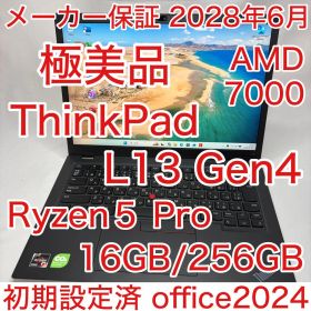 使用極少 美品 メーカー保証期間中 ThinkPad L13 Gen4 AMD