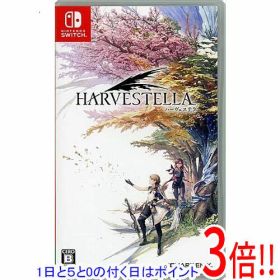 【1日と5.0のつく日、18日はポイント3倍！】【中古】HARVESTELLA(ハーヴェステラ) Nintendo Switch