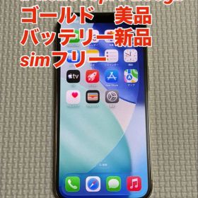 Apple iPhone 13 Pro 256GB ゴールド 美品