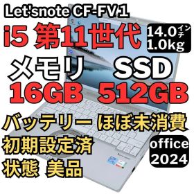 22.美品 レッツノートCF-FV1 i5-11/16G/SSD512GB