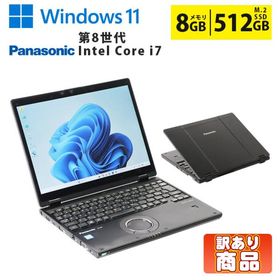 【訳あり】中古ノートパソコン Panasonic Let's note CF-QV8 12インチ Core i7 第8世代 メモリ8GB SSD512GB Windows11 90日保証 初期設定済 すぐ使える 送料無料