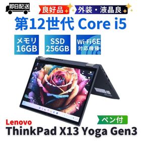 レノボ 良好品 2022年WUXGA液晶快速2in1モデル ThinkPad X13 Yoga Gen3 i5-1235U 16G 256G 13.3WUXGA Wi-Fi6E バッテリー良 ペン付 AAA評価