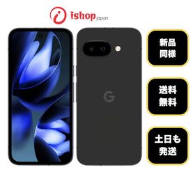 バッテリー100％ GooglePixel 9a 128GB Obsidian 国内版 SIMフリー