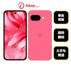 バッテリー100％ Google Pixel 9a 128GB Peony 国内版 SIMフリー