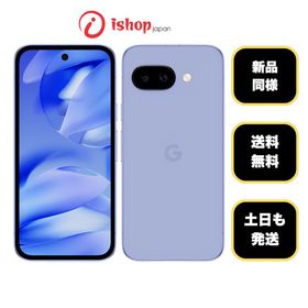 バッテリー100％ Google Pixel 9a 128GB Iris 国内版 SIMフリー