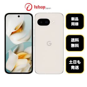 バッテリー100％ Pixel 9a 128GB Porcelain 国内版 SIMフリー