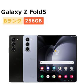 中古 Galaxy Z Fold5 SC-55D 256GB docomo版SIMフリー 本体 Bランク スマホ 最大1年間保証 SIMロック解除済