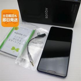超美品 908SH AQUOS R5G アースブルー スマホ 白ロム 中古 あすつく 土日祝発送OK
