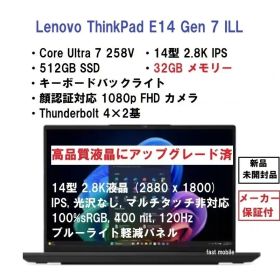 新品 ThinkPad E14 Gen 7 ILL Ultra 7 258V