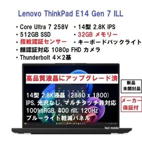 新品 ThinkPad E14 Gen 7 ILL Ultra7 258V 指紋