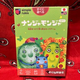 ナンジャモンジャ ミドリ(新品、未開封)