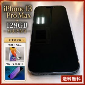 iPhone 13 Pro Max 128GB シエラブルー バッテリー91%