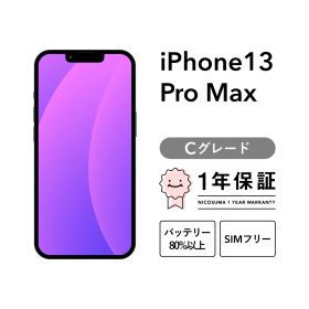 iPhone 13 Pro Max 1TB Cグレード SIMフリー