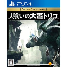 【新品】PS4 人喰いの大鷲トリコ (Value Selection)