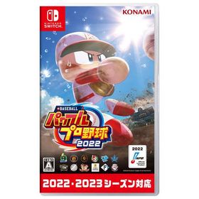 eBASEBALLパワフルプロ野球2022 Switch用ソフト（パッケージ版）