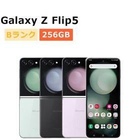 Galaxy Z Flip5 新品 50,000円 中古 22,980円 | ネット最安値の価格