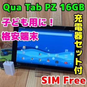 SIMフリー 本体 Qua tab PZ 16GB 241G5 ブルー 電池良好
