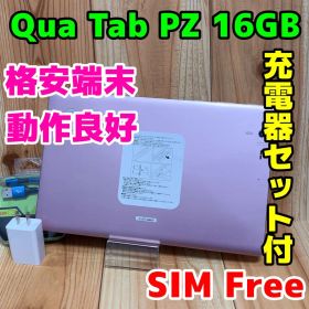 SIMフリー 本体 Qua tab PZ 16GB 243G5 ピンク 電池良好