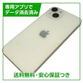 【バッテリー87%】iPhone 13 128GB スターライト SIMフリー ドコモ版