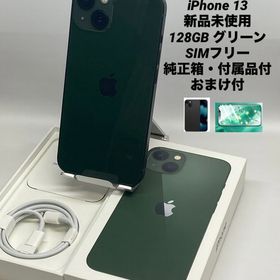 122★新品未使用★iPhone 13 128GB グリーン