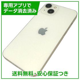 【バッテリー83%】iPhone 13 128GB スターライト SIMフリー ドコモ版