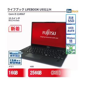 中古 ノートパソコン 富士通 LIFEBOOK U9311/H Core i5 256GB Win11 13.3型 SSD搭載 ランクC 動作A 6ヶ月保証