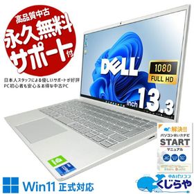 ノートパソコン 中古 DELL Inspiron 13 7300 Corei7 16GB 13.3型 Office付き Windows11 Pro 中古パソコン