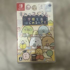 Nintendo Switch すみっコぐらし 学校生活はじめるんです