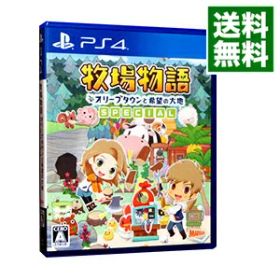 【中古】PS4 牧場物語 オリーブタウンと希望の大地 SPECIAL
