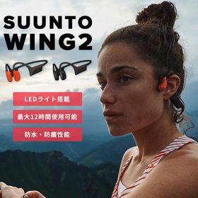 SUUNTO WING2 骨伝導イヤホン オープンイヤー ワイヤレスイヤホン LEDライト搭載 防水 長時間再生 スポーツ ランニング 耳を塞がない 登山 ジム 夜ラン