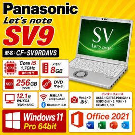 DVD レッツノート CF-SV9 第10世代i5 SSD ノートパソコン