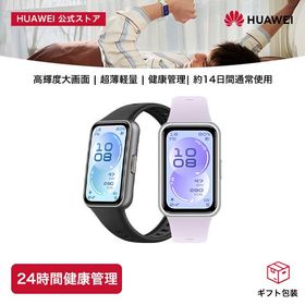 HUAWEI Band 11 スマートウォッチ 8.99mm/16g薄型軽量ボディ 24時間睡眠管理 1500nits高輝度 1.62大画面 14日間持続バッテリー 情緒モニタリング LINE通知