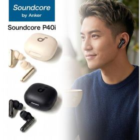 アンカー P40i Anker Soundcore P40i ワイヤレスイヤホン A3955N21 イヤホン オフホワイト