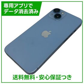 iPhone 14 ブルー 中古 41,000円 | ネット最安値の価格比較 プライスランク
