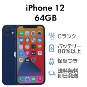 iPhone12 64GB ブルー Apple A2402 SIMフリー Cランク スマホ 本体 送料無料