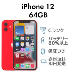 iPhone12 64GB レッド Apple A2402 SIMフリー Cランク スマホ 本体 送料無料