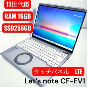 Panasonic Let's note CF-FV1 本体 11世代i5
