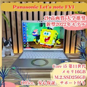 ☘バッテリー劣化0%‼️新型2022年発売☘CF-FV1☘16GB☘ノートパソコン