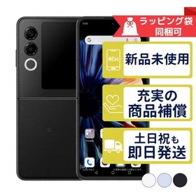 A404ZT nubia Flip 2 ZTE SIMフリー Ymobile 新品・未使用 本体 判定○品
