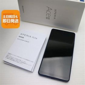 美品 Xperia Ace III SOG08 ブルー スマホ 白ロム 中古 あすつく 土日祝発送OK