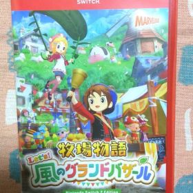 牧場物語 風のグランドバザール 任天堂Switch 2 Edition